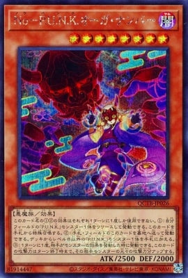 QCTB-JP026 No-P.U.N.K.オーガ・ナンバー SE