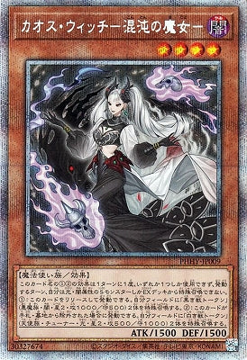 PHHY-JP009 カオス・ウィッチ-混沌の魔女- PSE
