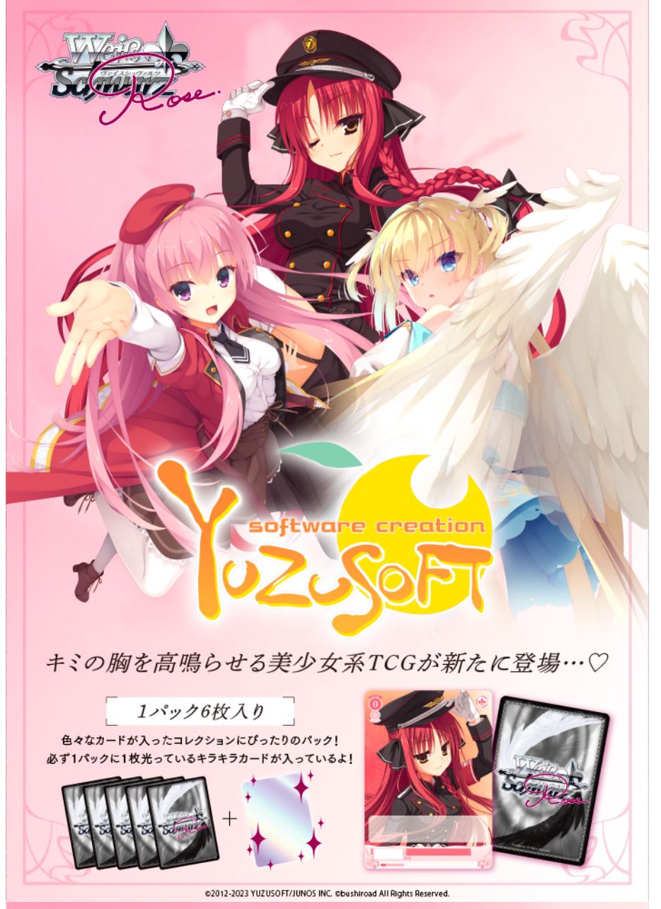 WSRBP YUZU SOFT