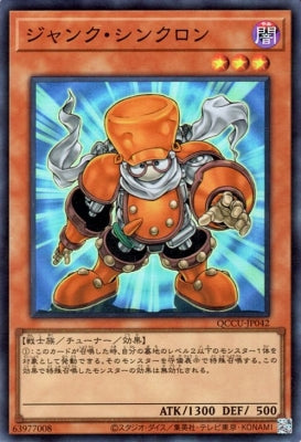 QCCU-JP042 ジャンク・シンクロン SR