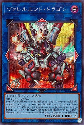 QCCP-JP104 ヴァレルエンド・ドラゴン SE