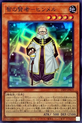 23PP-JP019 智の賢者-ヒンメル SR