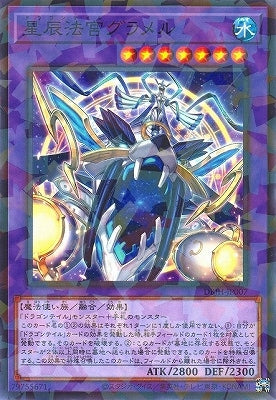 DBJH-JP007 星辰法宮グラメル P-N