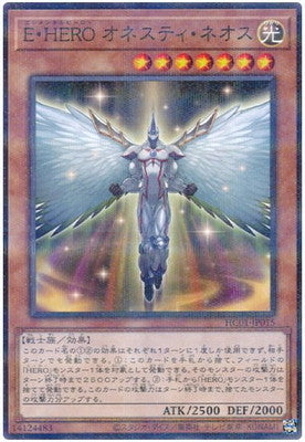 HC01-JP015 E・HERO オネスティ・ネオス P-N
