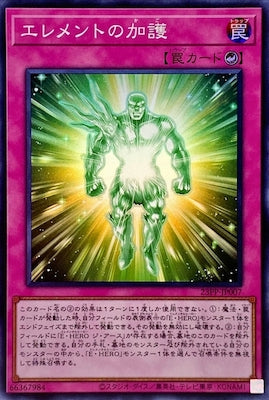 23PP-JP007 エレメントの加護 SR