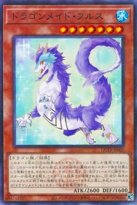 QCTB-JP006 ドラゴンメイド・フルス P-N