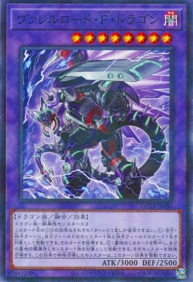 QCTB-JP056 ヴァレルロード・F・ドラゴン P-N