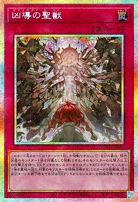 DOOD-JP078 PSE 凶導の聖獣