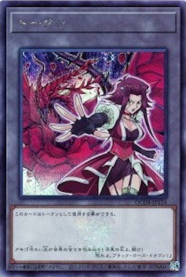 QCDB-JPT14 トークン(十六夜アキ) SE