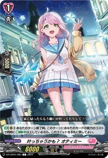DZ-LBT01/085 C 叶っちゃうかも? オティミー