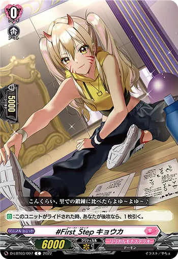 D-LBT03/097 C #First_Step キョウカ