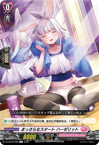 D-LBT03/098 C まっさらなスタート ハーゼリット