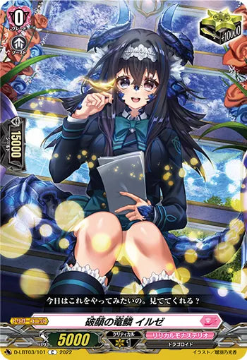 D-LBT03/101 C 破顔の竜鱗 イルゼ