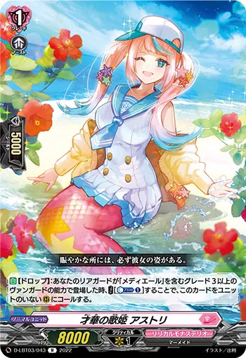 D-LBT03/043 R 才華の歌姫 アストリ