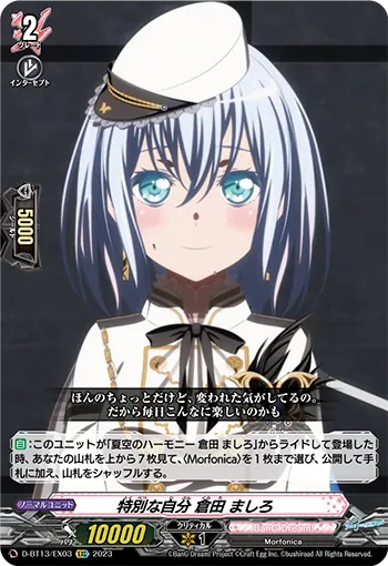 D-BT13/EX03 EXC 特別な自分 倉田 ましろ