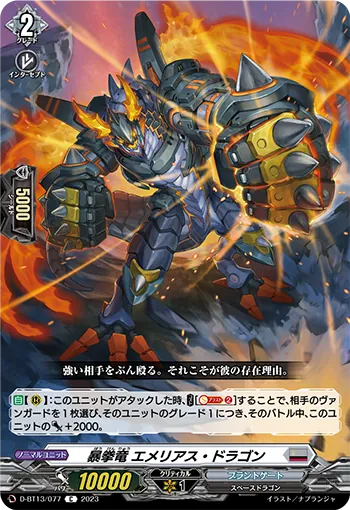 D-BT13/077 C 暴拳竜 エメリアス・ドラゴン
