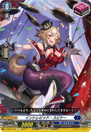 D-SS05/042 C イントレピッド・スピナー