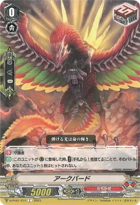 D-PV01/274 C アークバード