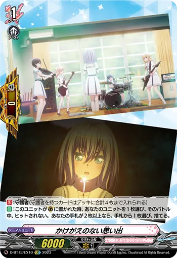 D-BT13/EX10 EXC かけがえのない思い出