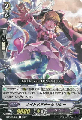 D-PV01/201 C ナイトメアドール じにー