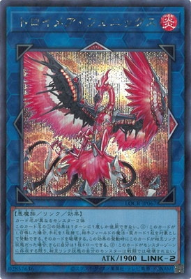 LOCR-JP067 トロイメア・フェニックス SE