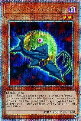 QCCP-JP068 DDスワラル・スライム QSE