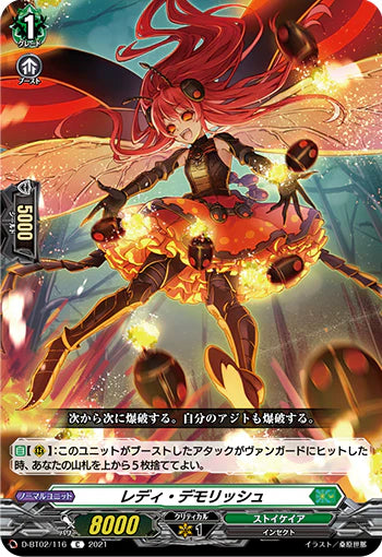 D-BT02/116 C レディ・デモリッシュ