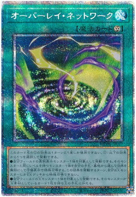 HC01-JP027 オーバーレイ・ネットワーク PSE