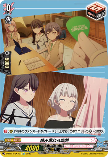 D-BT13/EX30 EXC 積み重ねる時間