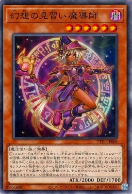 TTP1-JP008 幻想の見習い魔導師 N