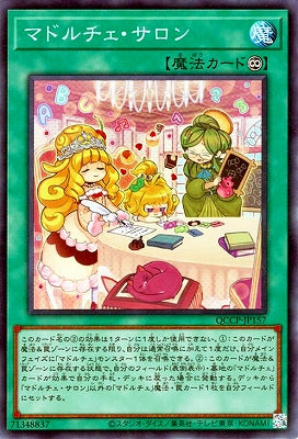 QCCP-JP157 マドルチェ・サロン SR