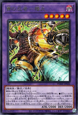 PHHY-JP036 冑の忍者-櫓丸 R