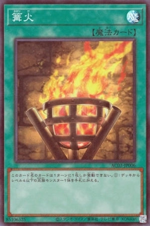 AC03-JP006 篝火 SR