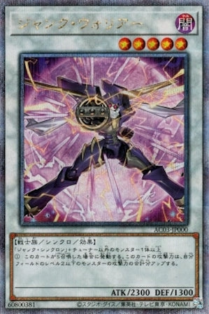 AC03-JP000 ジャンク・ウォリアー QSE