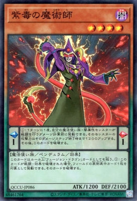QCCU-JP086 紫毒の魔術師 SR