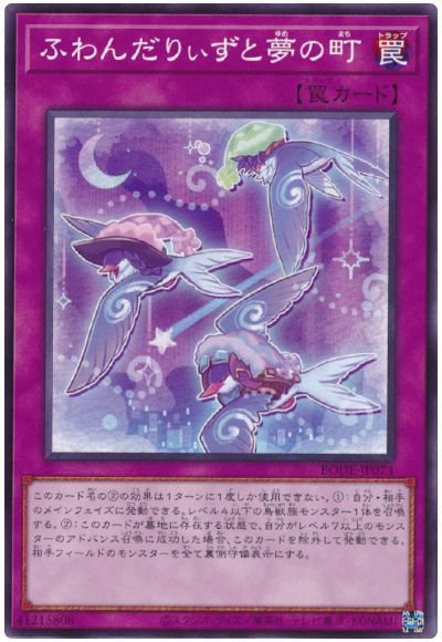 BODE-JP074 ふわんだりぃずと夢の町 N