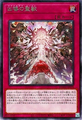 DOOD-JP078 R 凶導の聖獣