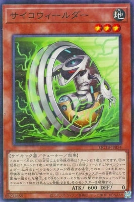 QCTB-JP054 サイコウィールダー P-N