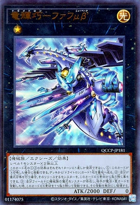 QCCP-JP181 竜輝巧-ファフμβ’ UR