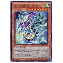 BLVO-JP029 UL 風の天翼ミラドーラ