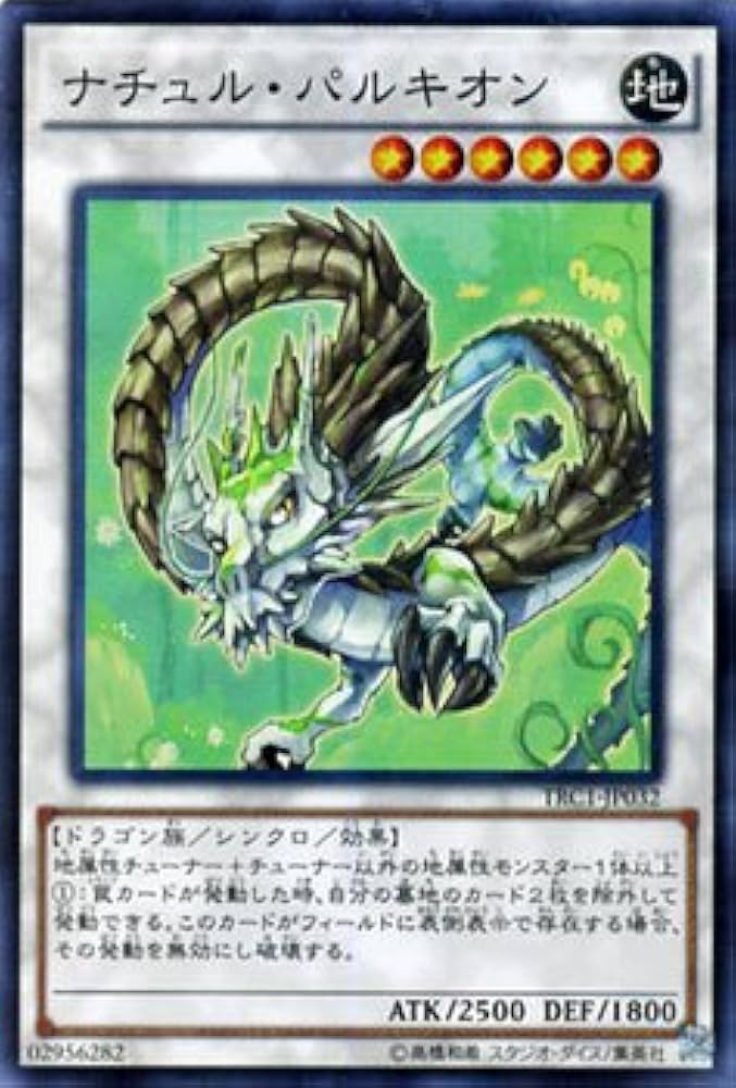 TRC1-JP032 SR ナチュル・パルキオン