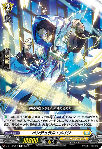 D-BT13/084 C ペンデュラル・メイジ