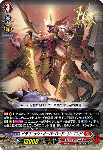 D-BT05/001 10thRRR ドラゴニック・オーバーロード・ジ・エンド