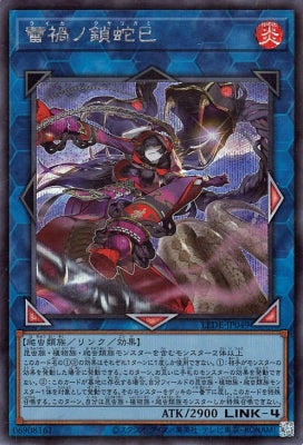 LEDE-JP049 蕾禍ノ鎖蛇巳 SE