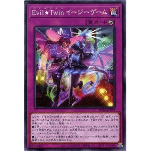 DBGI-JP022 Evil★Twin イージーゲーム N