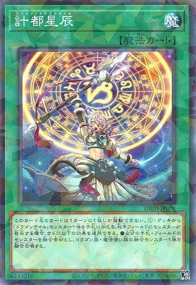 DBJH-JP008 計都星辰 P-N