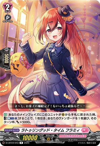 D-LBT04/043 R ラトゥリングッド・タイム フラミィ