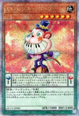 QCCU-JP082 EMモンキーボード QSE