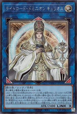 QCCU-JP136 ライトロード・ドミニオン キュリオス SE