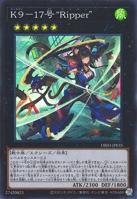 DBJH-JP035 K9-17号 “Ripper” SR